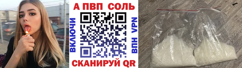 Купить где  Зуевка  A PVP СК 
