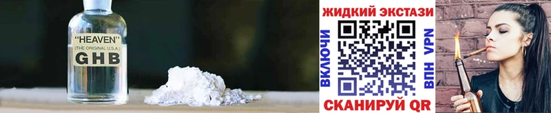 Бутират жидкий экстази  Купить где  Зуевка 