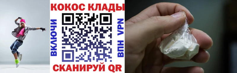 КОКАИН VHQ  Купить закладки  Зуевка 