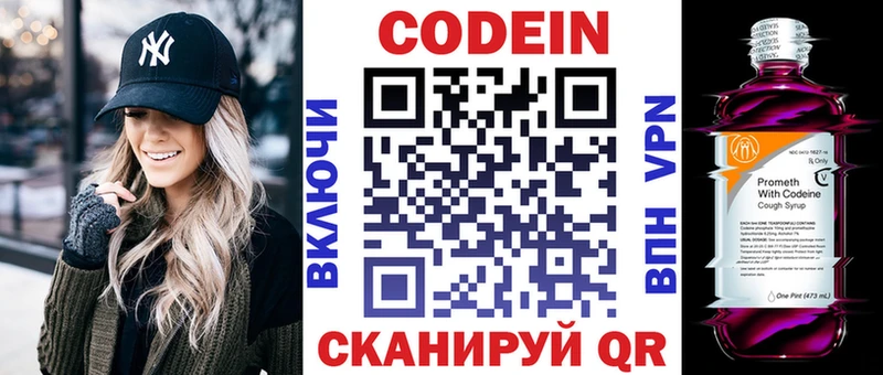 Купить  Зуевка  Кодеиновый сироп Lean Purple Drank 