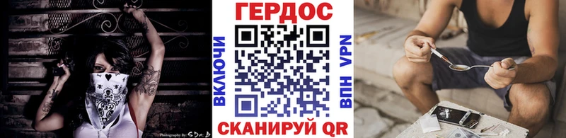 ГЕРОИН хмурый  Купить  Зуевка 