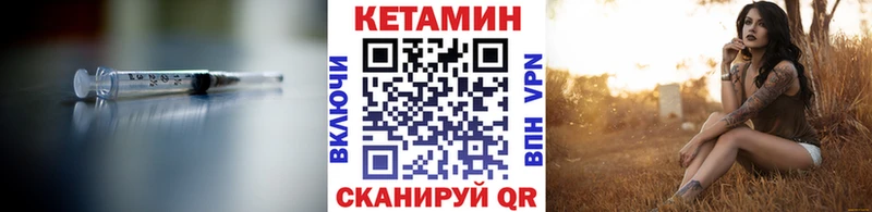 КЕТАМИН VHQ Купить где Зуевка
