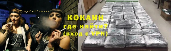 кокаин Зеленокумск