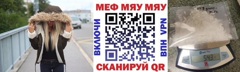 МЯУ-МЯУ мяу мяу Купить где Зуевка